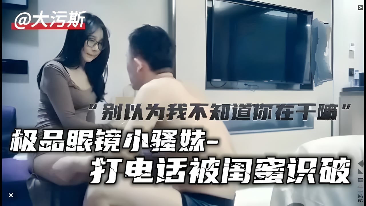 热门事件极品眼镜小骚妹