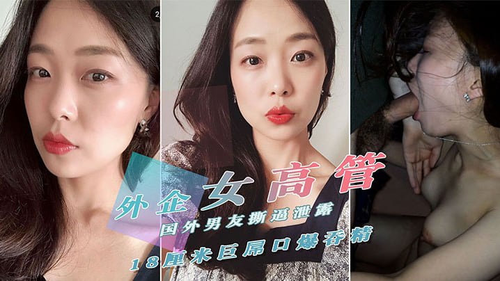 重磅泄密外贸公司风韵犹存气质美女高管反差婊莉迪亚私密淫乱生活曝光被肏的嗲叫不停自慰更加给力附生活照完整