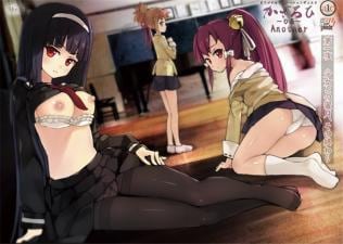 [铃木みら乃petit]かぎろひ～勺景～Another第四夜明かされる真実、少女达の娇声。