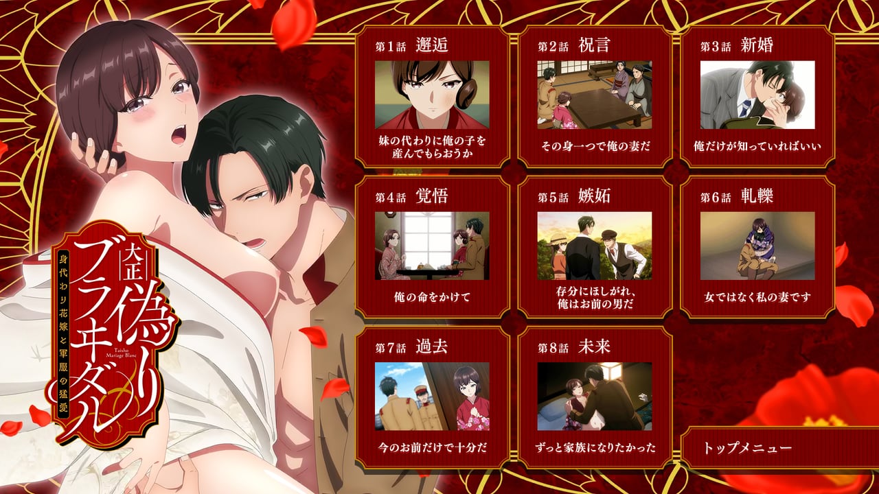 [VCB-Studio] 大正伪婚-7