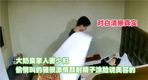 大奶良家人妻少妇偷情叫的骚很激情颜射精子涂脸说美容的