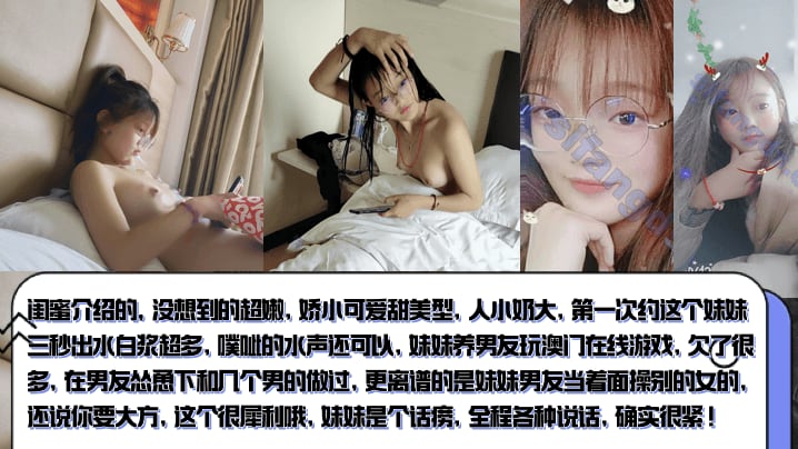 重金收录闺蜜介绍的可爱甜美型超嫩三秒出水白浆超多妹妹是个话痨全程各种说话确实很紧