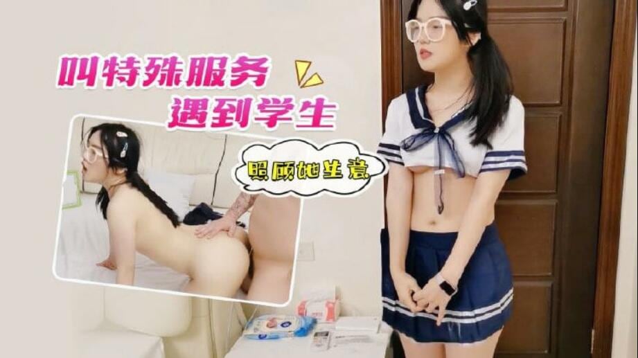 没想遇到他的学生上门胁迫强操