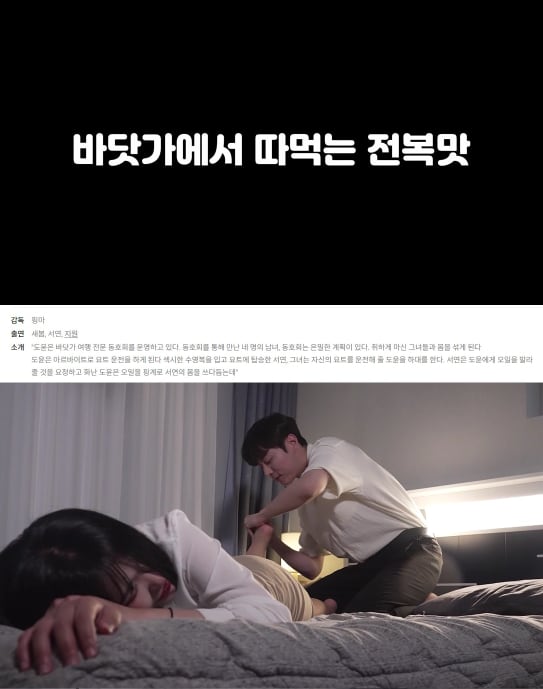 바닷가에서따먹는전복맛_NonDRM_[FHD]